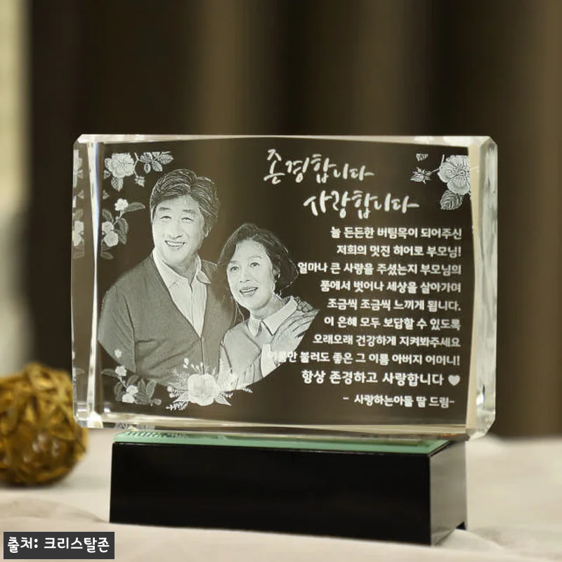 부모님 생신 선물로 딱! WED2기프 관련 이미지 1