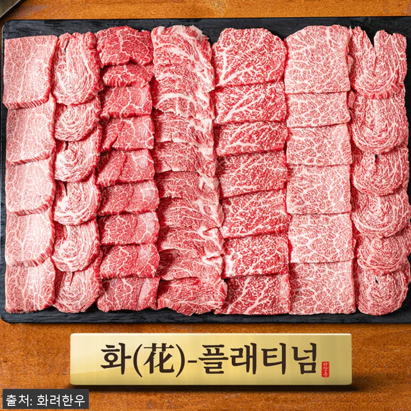 ++1 투뿔한우 선물세트 [시그니처 관련 이미지 1