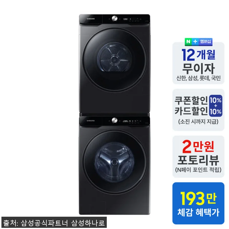 삼성 AI WF25DG8650BV+D 관련 이미지 1