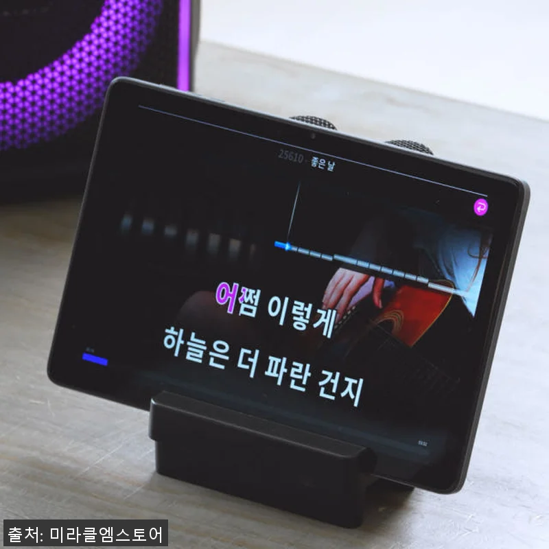 미라클씽 블루투스 마이크 사용 후기: 관련 이미지 1