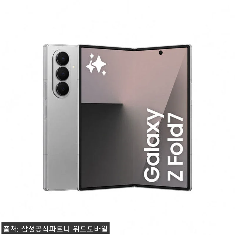 삼성 갤럭시 Z폴드7 512GB 자급 관련 이미지 1