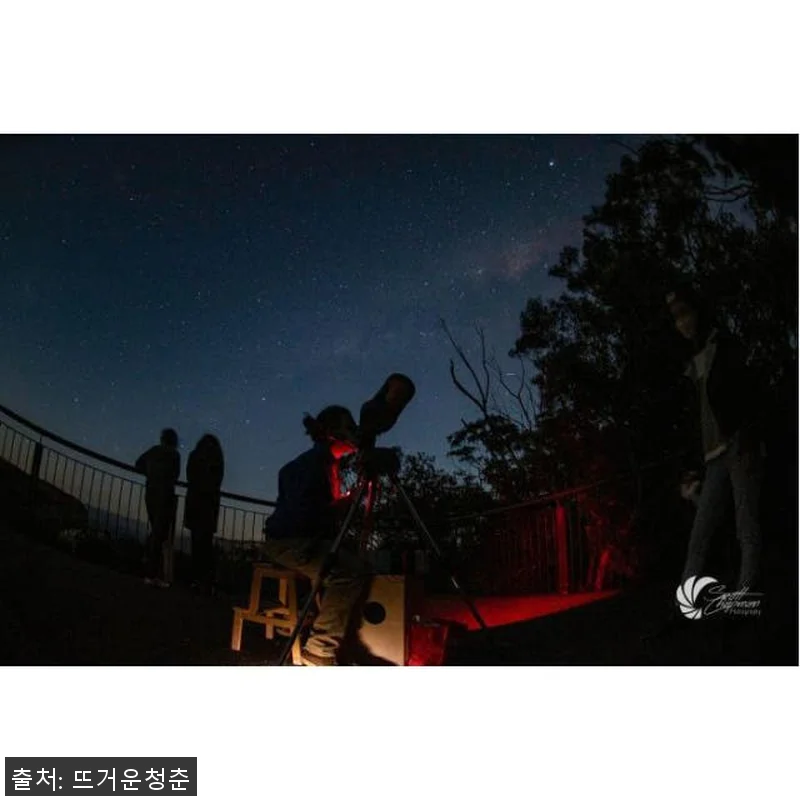 호주 시드니 블루마운틴 별 관찰 투어 관련 이미지 1