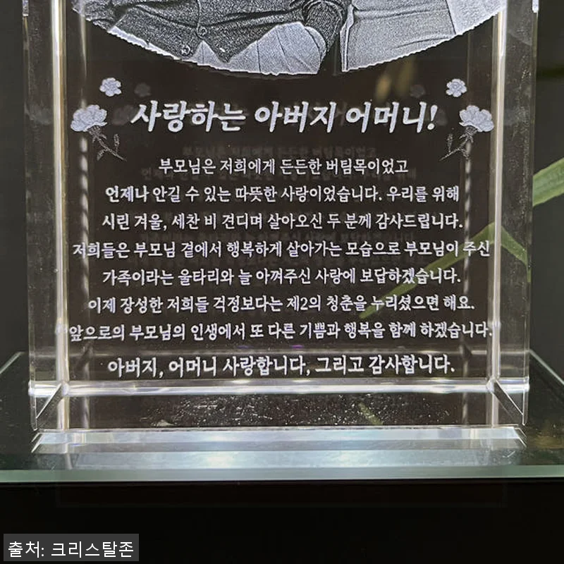 부모님감사패 생신 명절 이벤트 Fap 관련 이미지 1