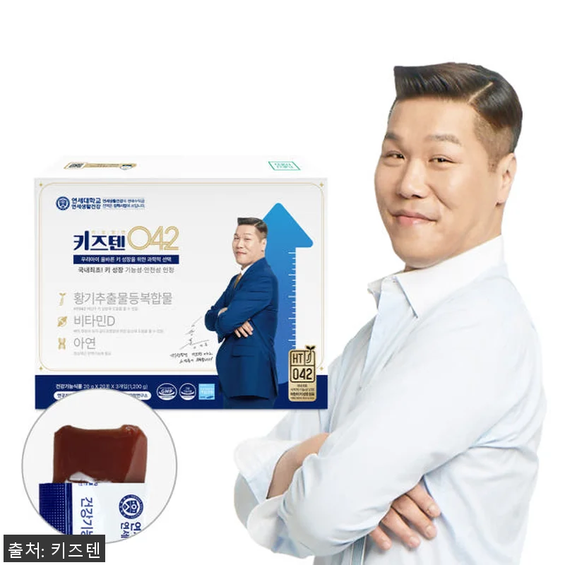 연세 키즈텐 042 어린이 청소년 키 관련 이미지 1