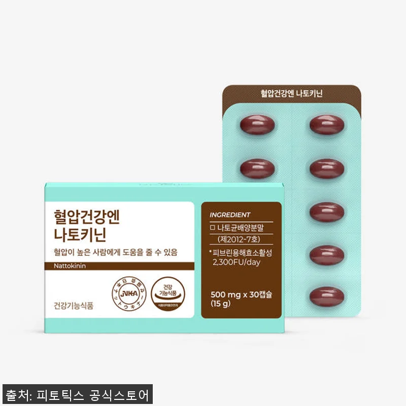 피토틱스 나토키닌 나토키나제 4개월분 관련 이미지 1