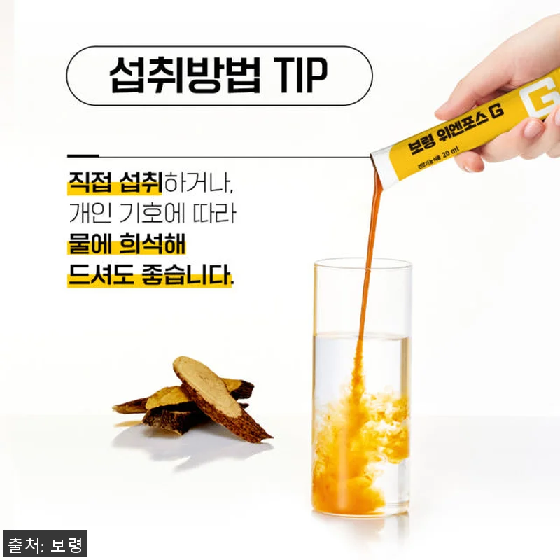 보령 위엔포스G 위건강 위점막보호 스 관련 이미지 1