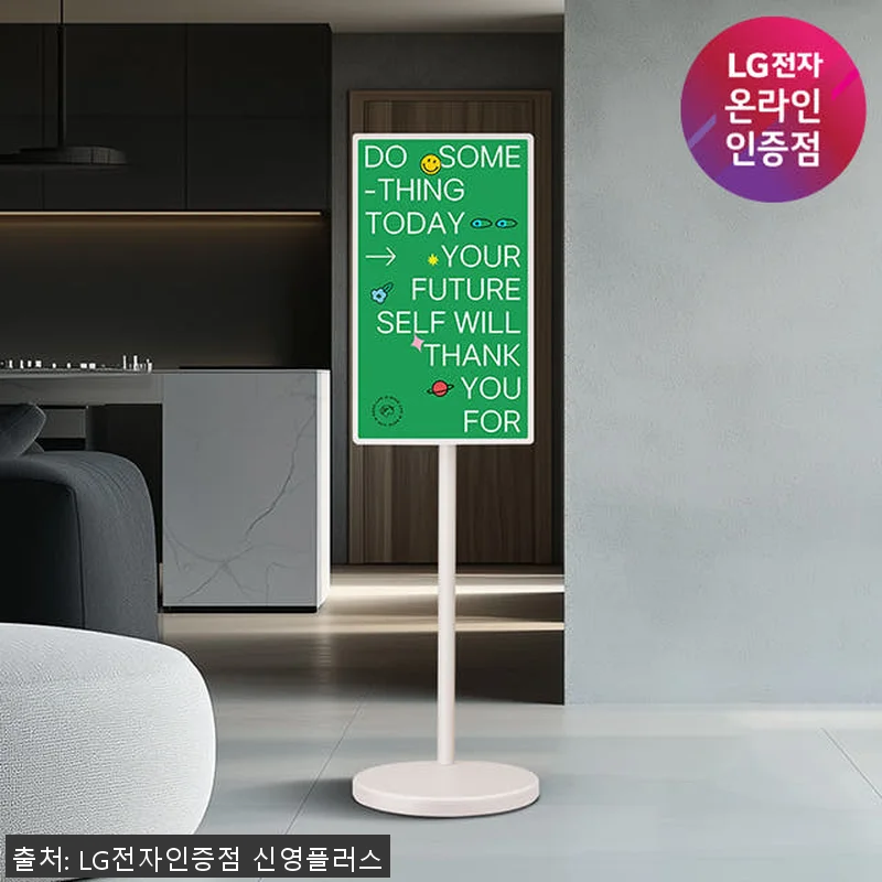 LG 스탠바이미2 스마트 터치스크린 관련 이미지 1