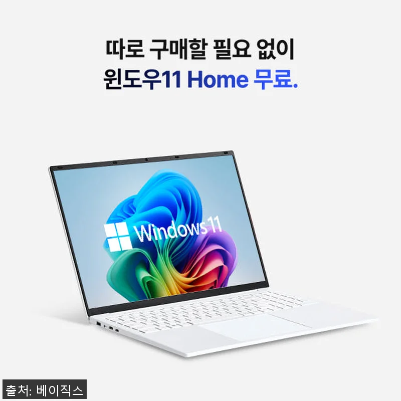 베이직북 MS Office 16, 한 관련 이미지 1