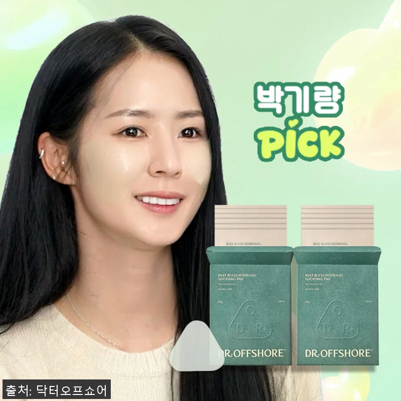 닥터오프쇼어 하이드로겔 수딩 겔패드 관련 이미지 1