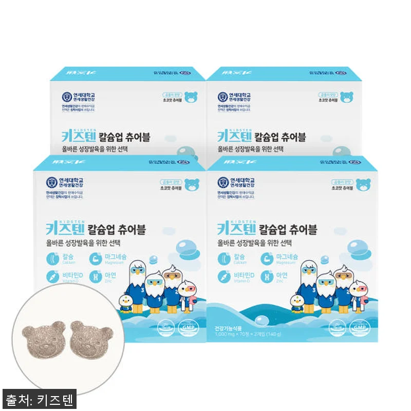 연세 키즈텐 칼슘업 츄어블 어린이 영 관련 이미지 1