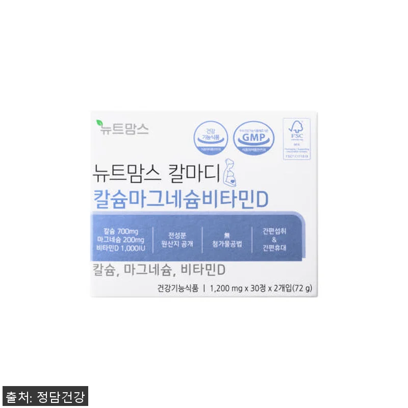 뉴트맘스 칼마디 칼슘 마그네슘 비타민 관련 이미지 1