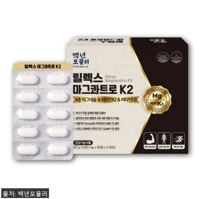 [약사개발] 릴렉스마그콰트로 비타민K 관련 이미지 1