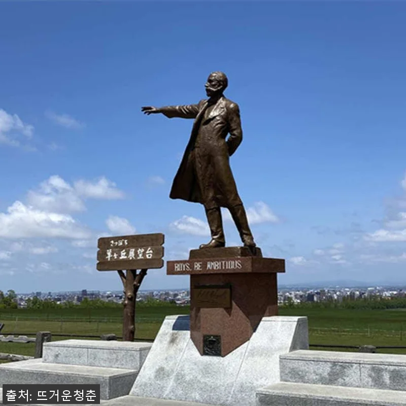 일본 삿포로 반나절 프라이빗 투어 히 관련 이미지 1