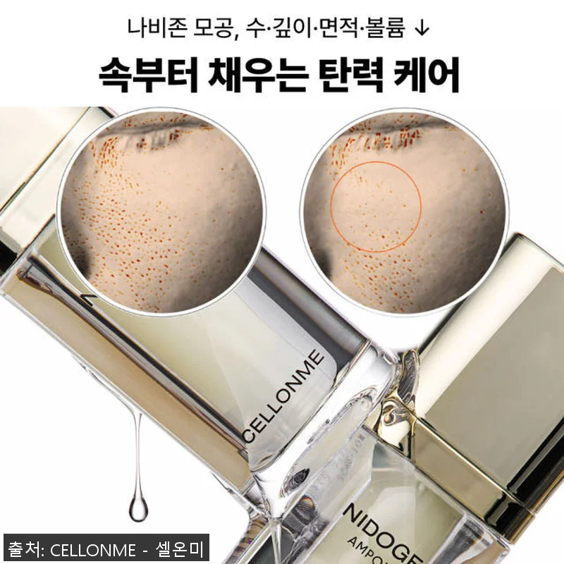 셀온미 C1 줄기세포배양액10% 셀엑 관련 이미지 1