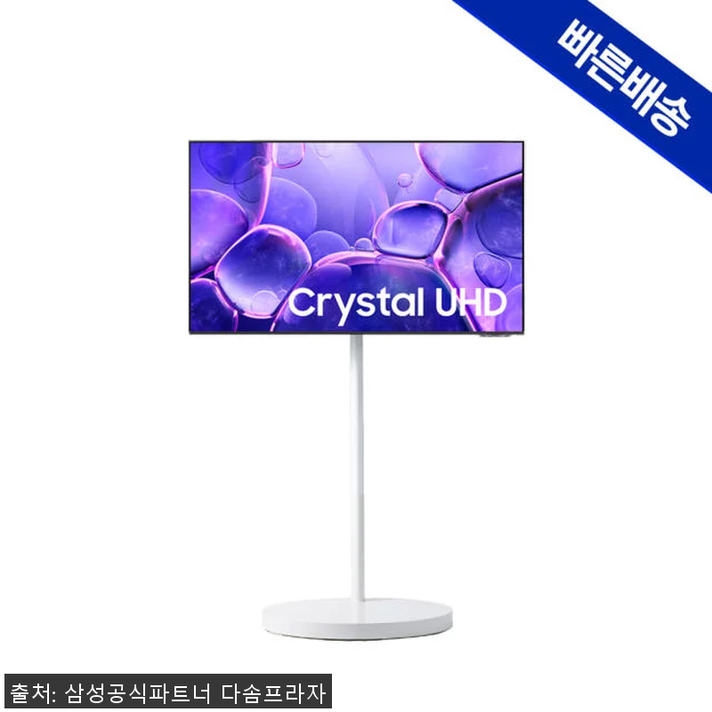 삼성 무빙스타일 UHD TV KU50 관련 이미지 1