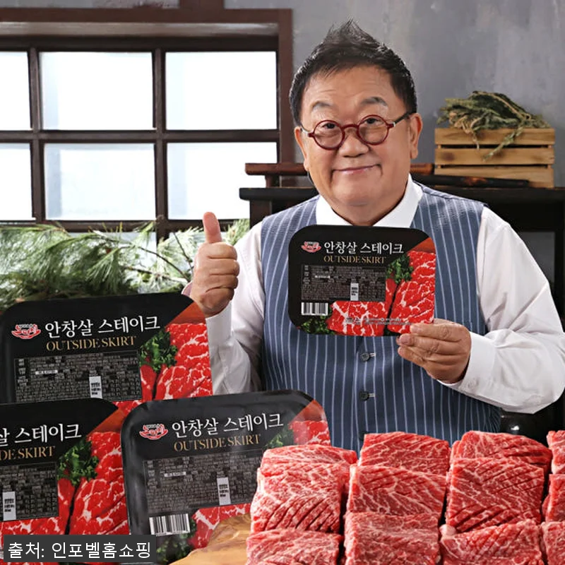 노다지 안창살 스테이크 300g 12 관련 이미지 1