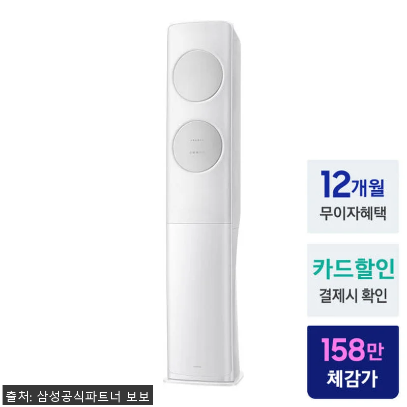 삼성 AI 무풍클래식 스탠드에어컨 A 관련 이미지 1