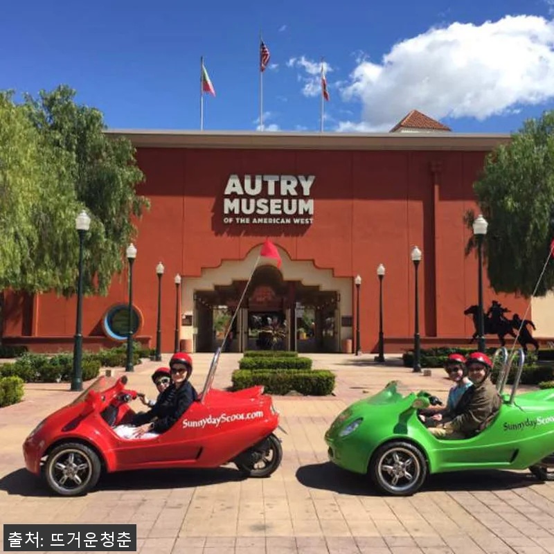 로스앤젤레스 3륜 자동차 디스커버 L 관련 이미지 1