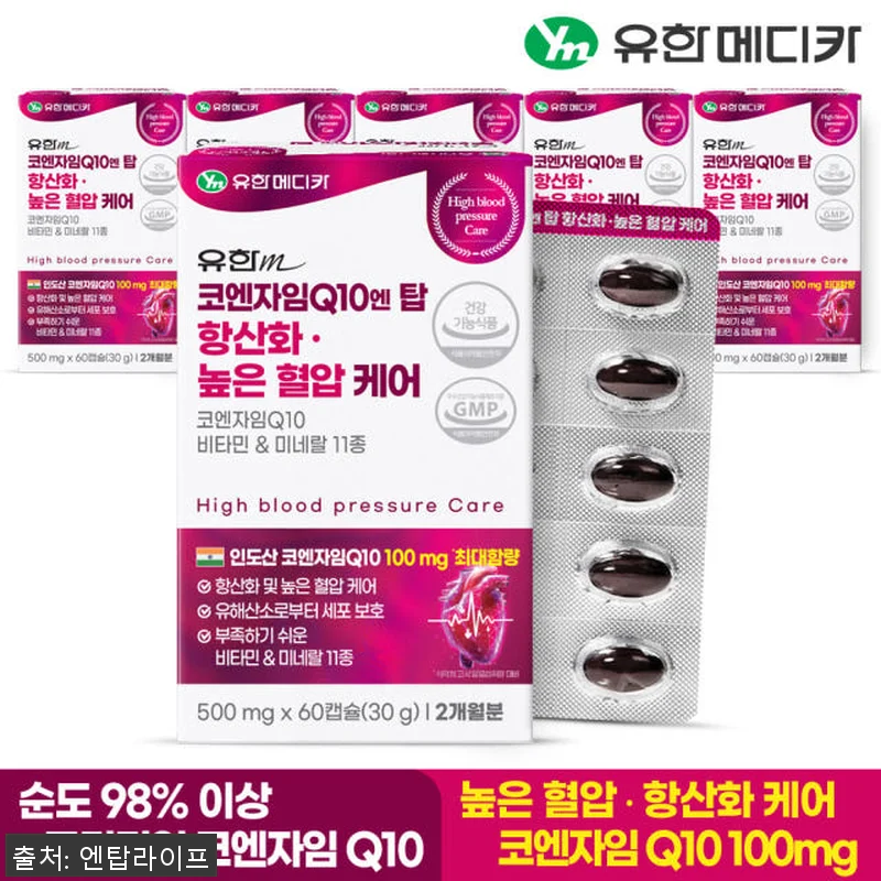 유한메디카 코엔자임Q10 엔 탑 12 관련 이미지 1