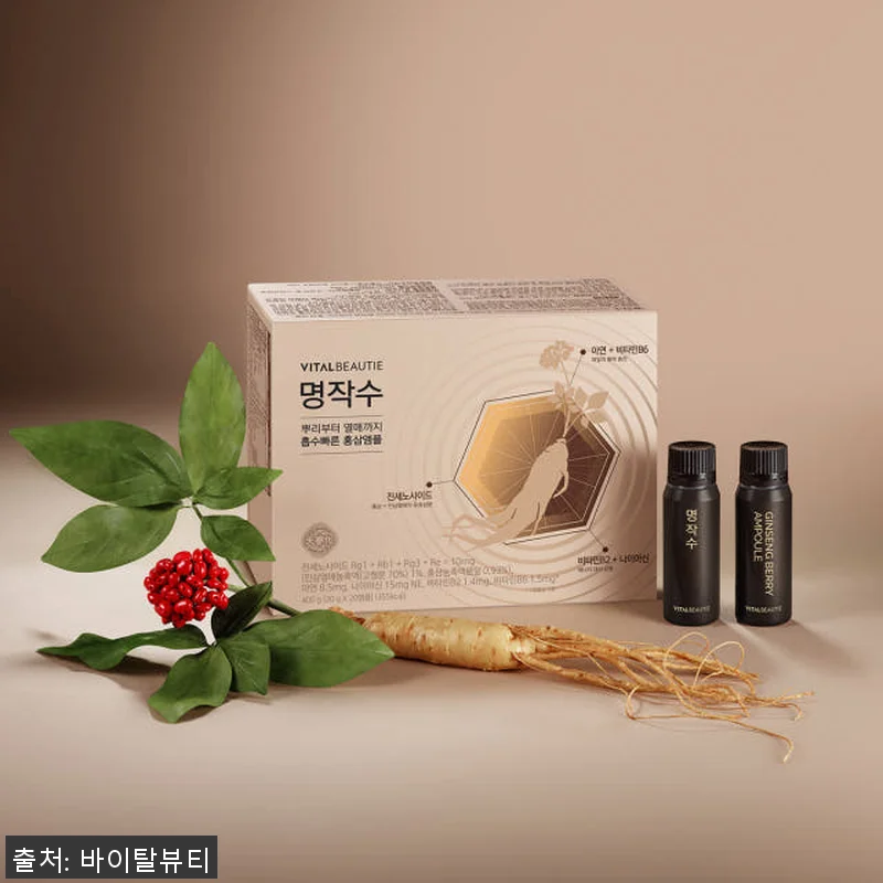 바이탈뷰티 명작수 20앰플 사용후기, 관련 이미지 1