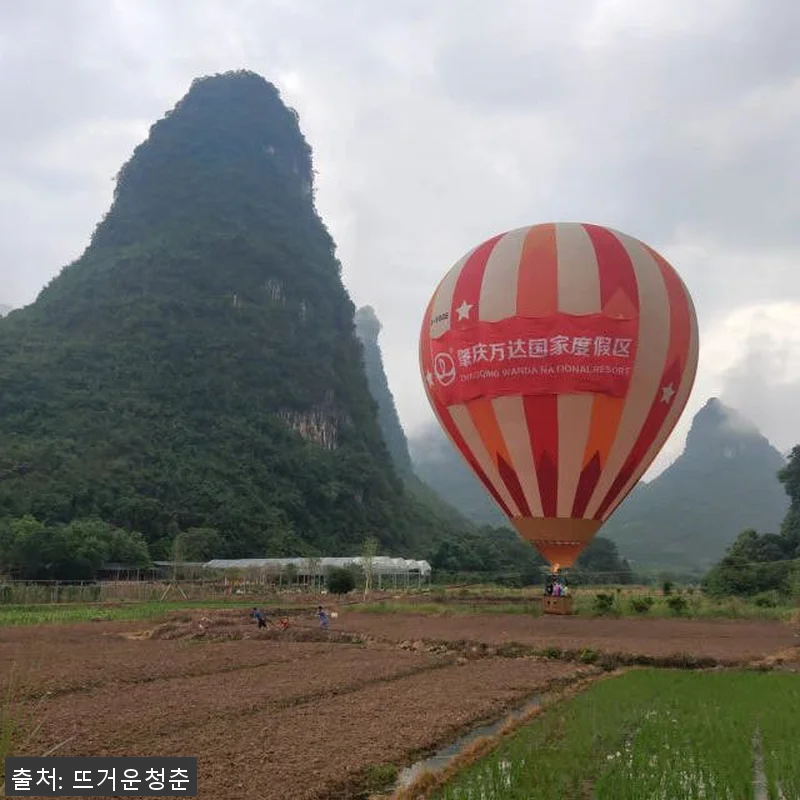 중국 구이린 양숴 열기구 일출 체험, 관련 이미지 1