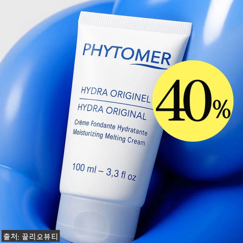 피토메르 멜팅크림 100ml 사용후기 관련 이미지 1