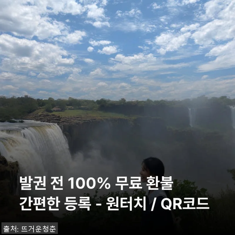 짐바브웨 이심 eSIM Telecel 관련 이미지 1