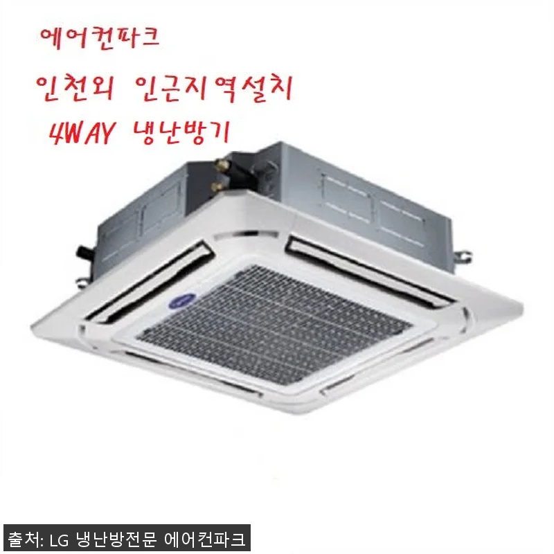 캐리어 천정형냉난방기 23평 DATQ 관련 이미지 1