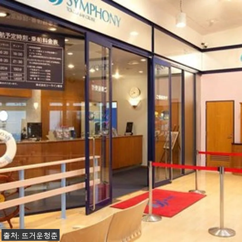 일본 도쿄 베이 심포니 디너 크루즈 관련 이미지 2