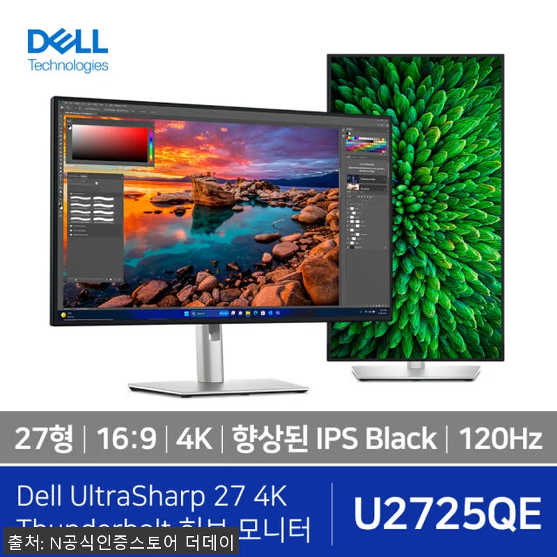 델 울트라샤프 U2725QE 27인치 관련 이미지 1