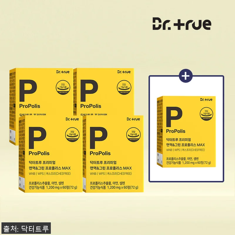 닥터트루 프리미엄 브라질 면역 그린 관련 이미지 1