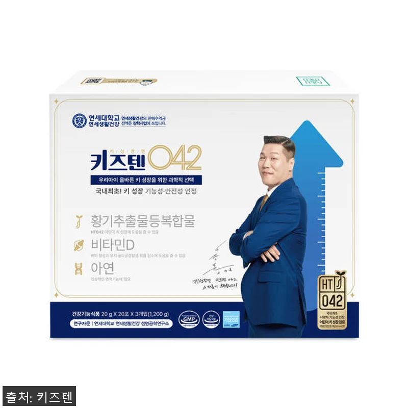 연세 키즈텐 042 어린이 청소년 키 관련 이미지 2