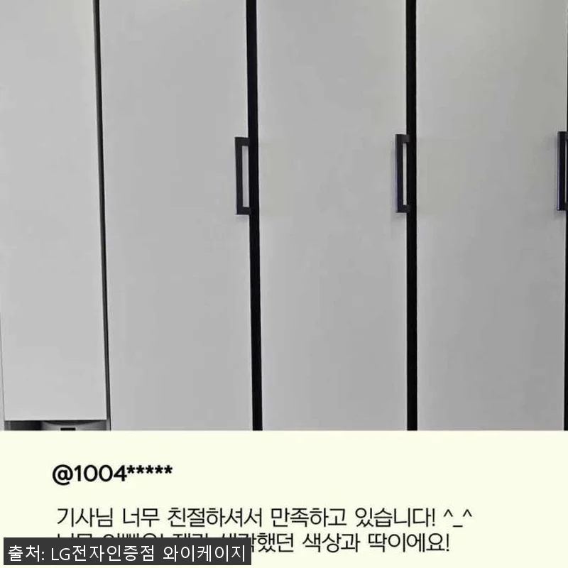 LG전자 컨버터블 패키지 오브제컬렉션 관련 이미지 1