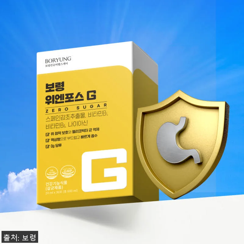 보령 위엔포스G 위건강 위점막보호 스 관련 이미지 2