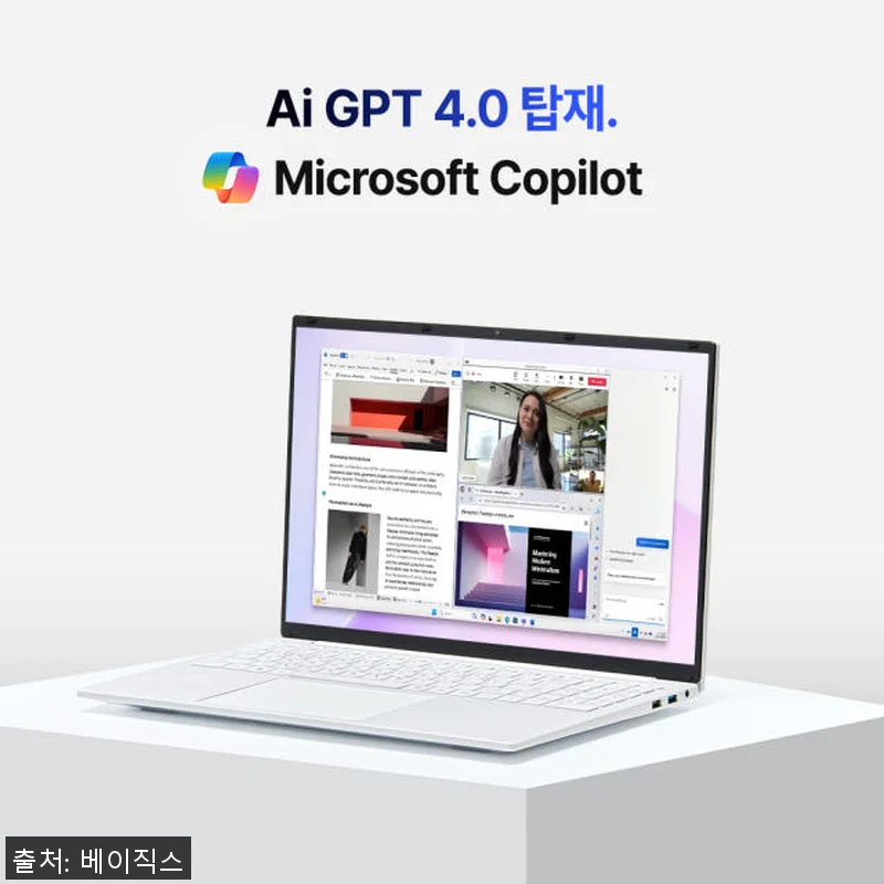 베이직북 MS Office 16, 한 관련 이미지 2