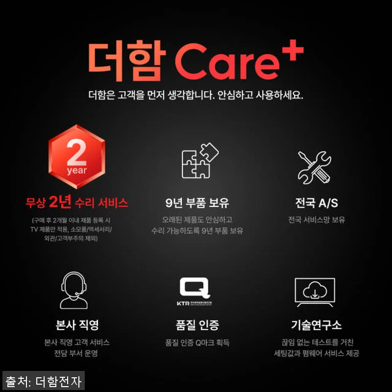 더함 CHiQ 스마트TV 65인치 Q 관련 이미지 1