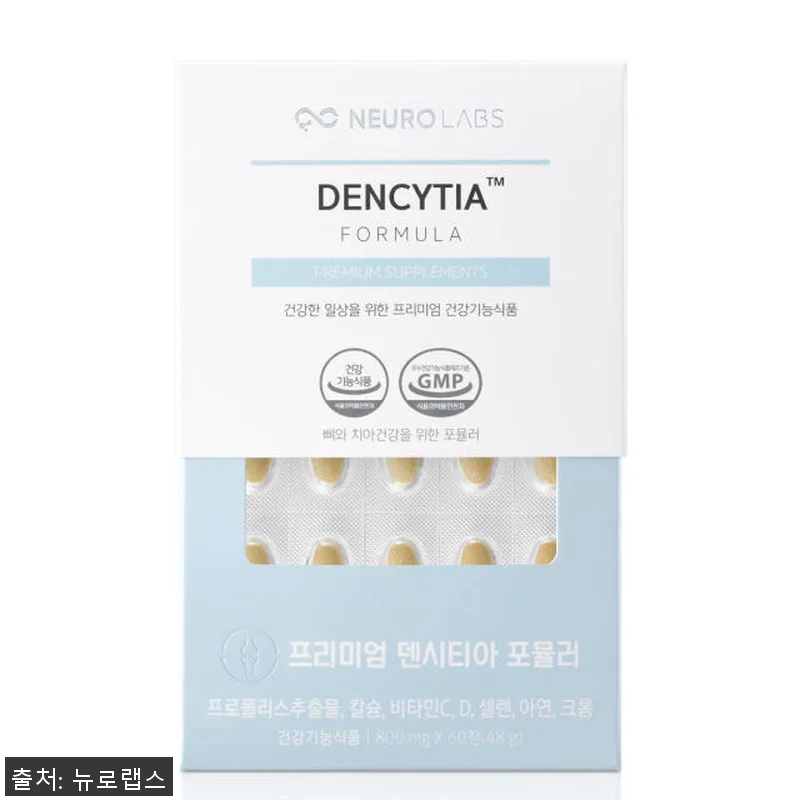 뉴로랩스 덴시티아 180정 치아 건강 관련 이미지 2