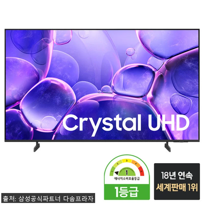 삼성 무빙스타일 UHD TV KU50 관련 이미지 2