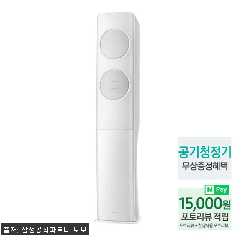 삼성 AI 무풍클래식 스탠드에어컨 A 관련 이미지 2