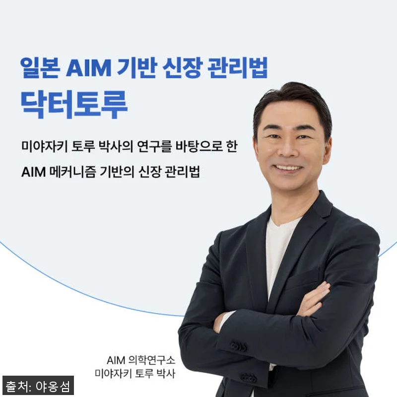 야옹섬 고양이 영양제 신장 AIM 닥 관련 이미지 1