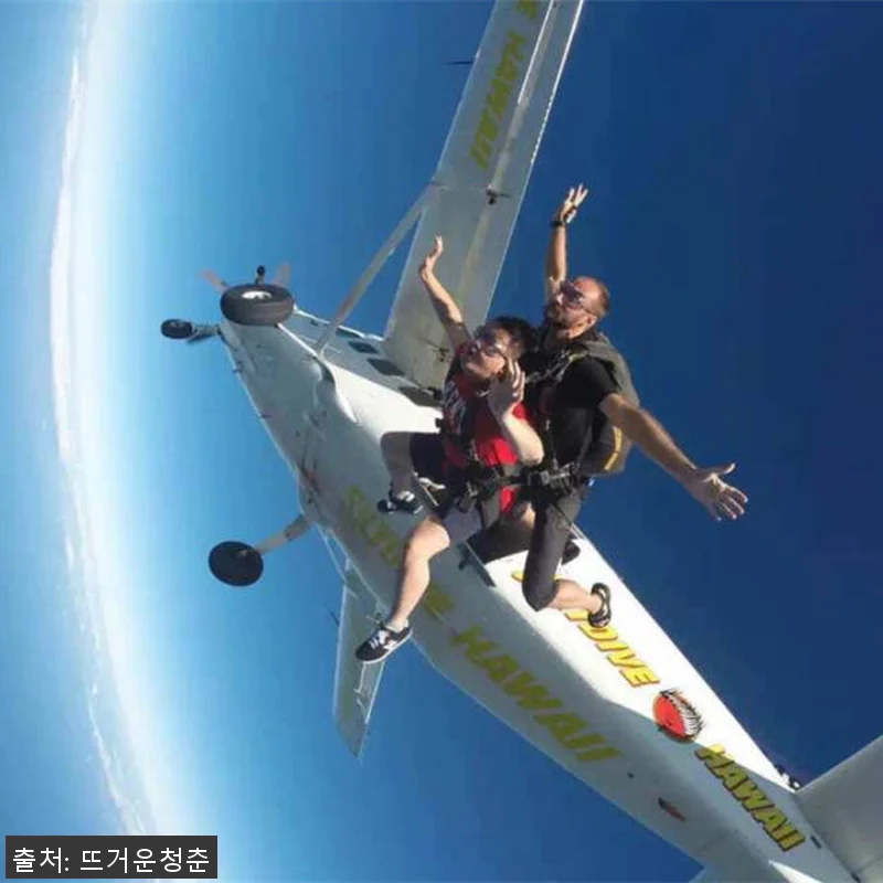 하와이 호놀룰루 스카이다이빙 체험, 관련 이미지 2