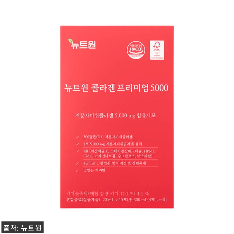 뉴트원 콜라겐프리미엄5000 저분자피 관련 이미지 2