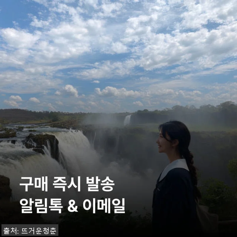 짐바브웨 이심 eSIM Telecel 관련 이미지 2