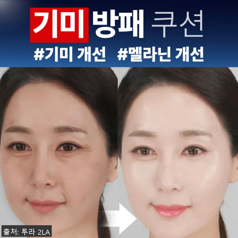 투라 토닝 블랙 쿠션팩트 사용후기: 관련 이미지 2