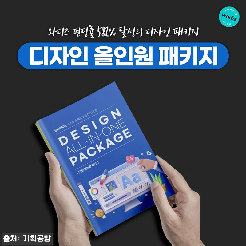 상세페이지템플릿 30종 오픈마켓 입점 관련 이미지 1