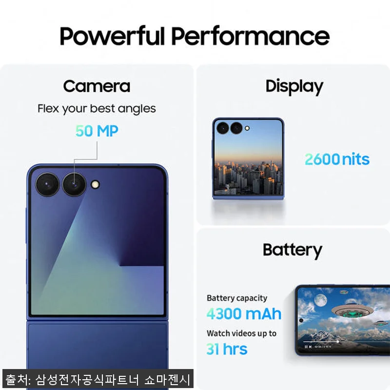 삼성 갤럭시 Z플립7 256GB 사용 관련 이미지 3