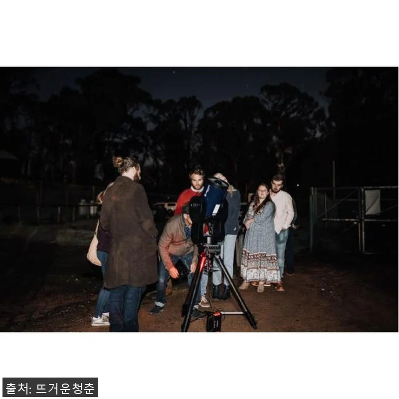 호주 시드니 블루마운틴 별 관찰 투어 관련 이미지 3