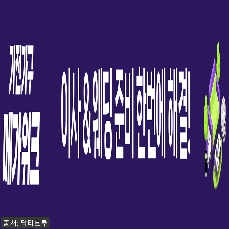 닥터트루 프리미엄 브라질 면역 그린 관련 이미지 2