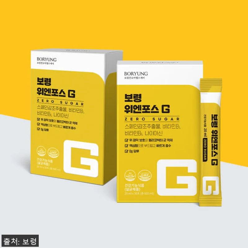 보령 위엔포스G 위건강 위점막보호 스 관련 이미지 3