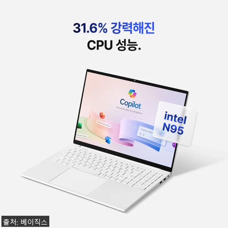 베이직북 MS Office 16, 한 관련 이미지 3
